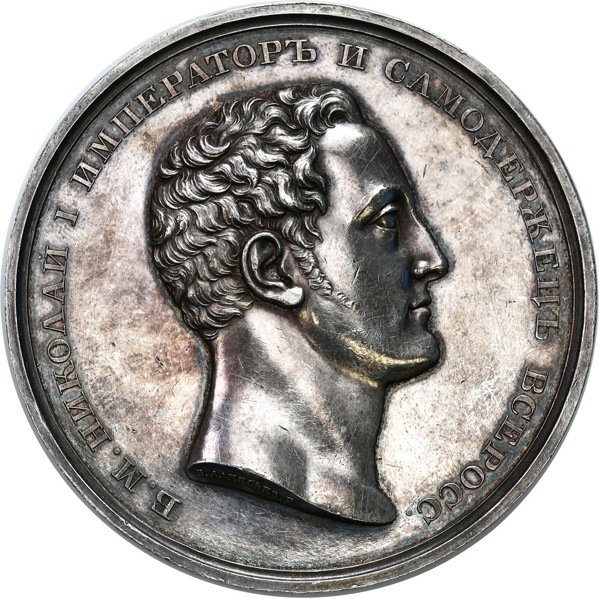 Rosja. Mikołaj I. Medal koronacyjny 1826 - RZADKI